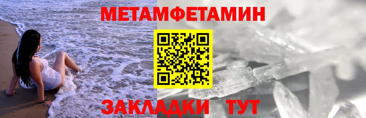 АМФЕТАМИН 98% Новозыбков