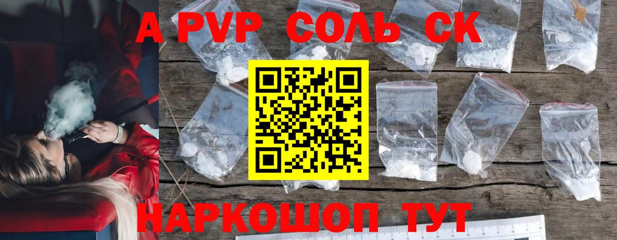 Alpha-PVP VHQ  Alpha PVP Crystall  Alpha-PVP крисы CK  Новозыбков  Вход с VPN 