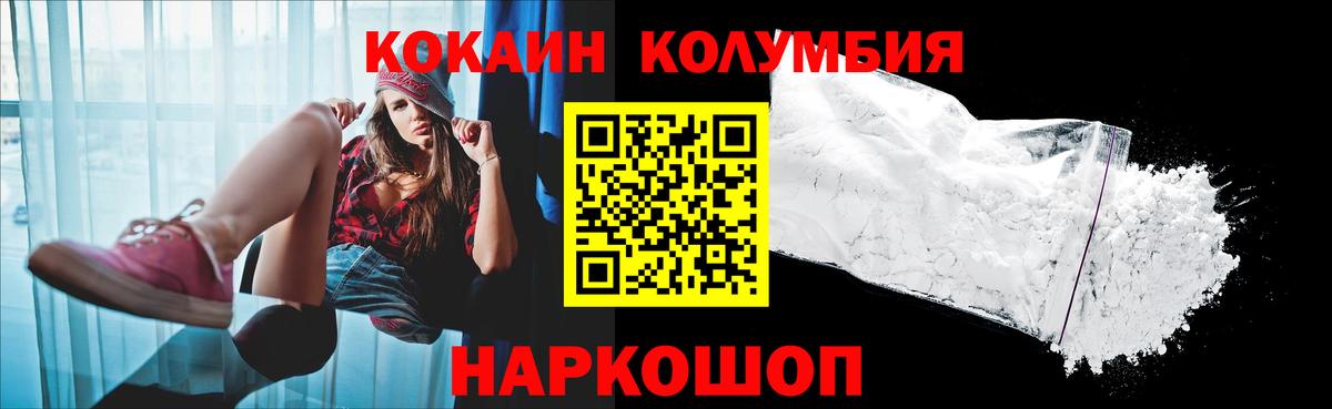 Cocaine Перу Новозыбков
