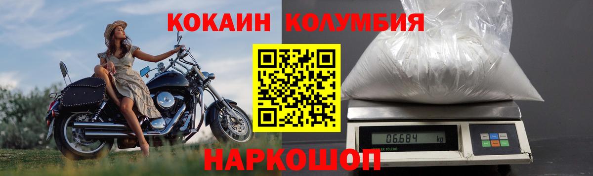 Кокаин Перу  Вход с VPN  Новозыбков 