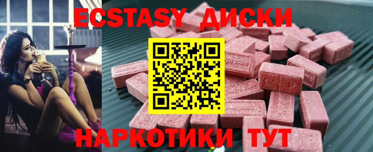 Новозыбков  Экстази TESLA  Экстази 300 mg  Экстази  Вход с VPN 