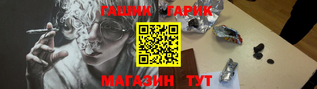 ГАШИШ hashish Новозыбков