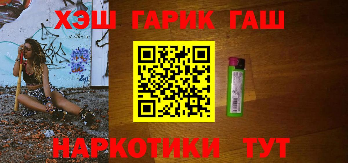 Гашиш гарик  ГАШИШ  Новозыбков  ГАШ ice o lator  Вход с VPN 