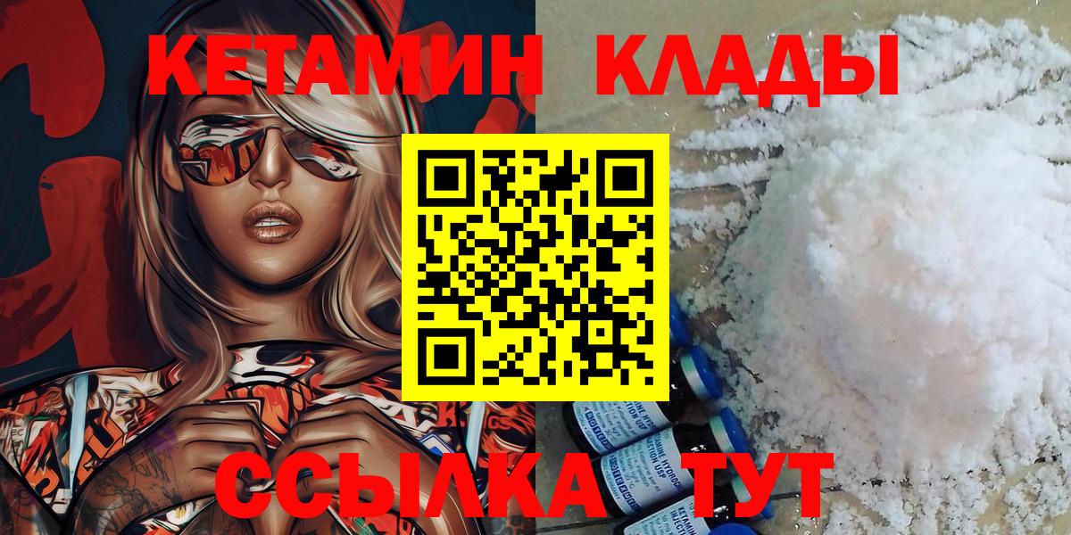hydra вход  Кетамин ketamine  Вход с VPN  Кетамин VHQ  Новозыбков 