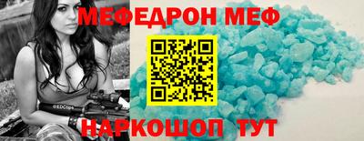 меф VHQ Славгород