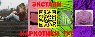 экстази Славянск-на-Кубани