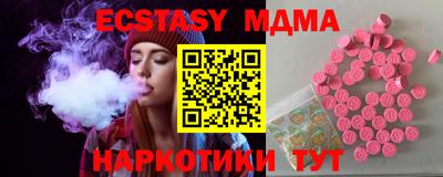экстази Славянск-на-Кубани