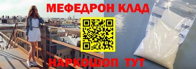 меф VHQ Славгород