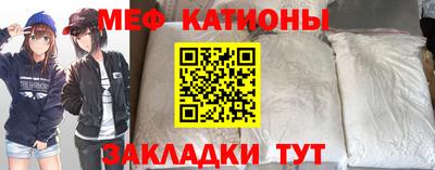 меф VHQ Славгород