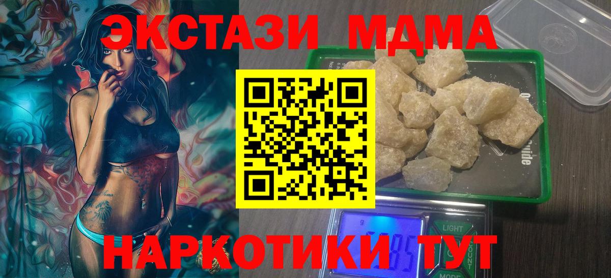 MDMA crystal  Вход с VPN  MDMA  MDMA VHQ  Новозыбков 