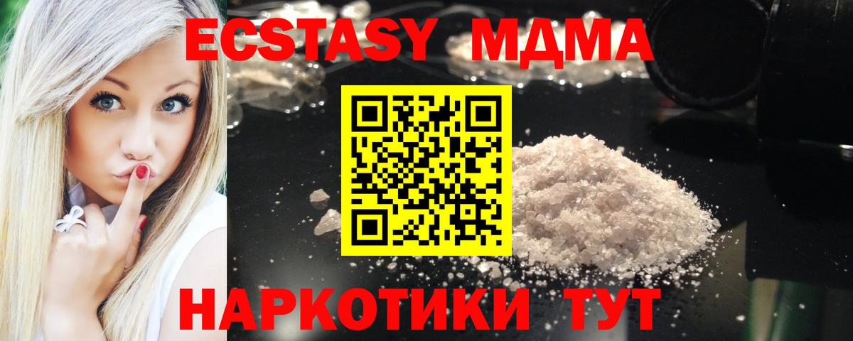 MDMA VHQ Новозыбков