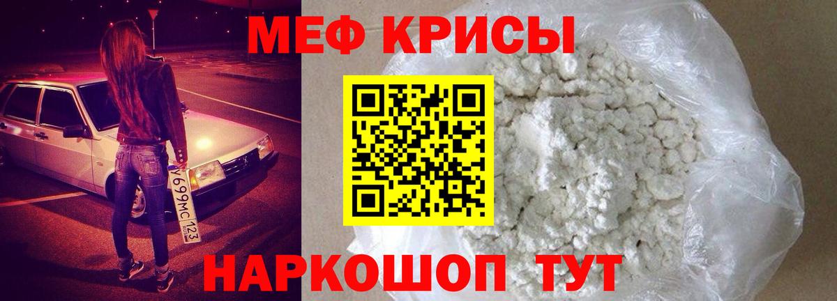 Новозыбков  МЯУ-МЯУ  Меф VHQ  Мефедрон  Вход с VPN  МЕФ мука 