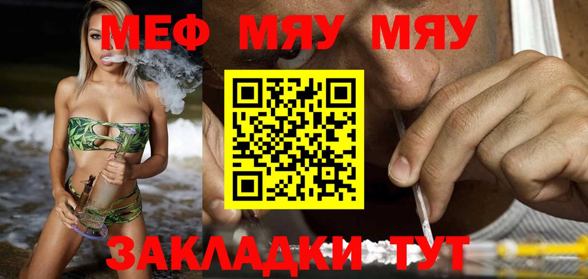 МЕФ мука Новозыбков