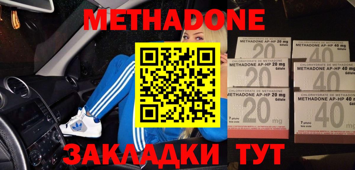 блэк спрут рабочий сайт  Метадон VHQ  это какой сайт  Вход с VPN  Метадон methadone  Новозыбков 
