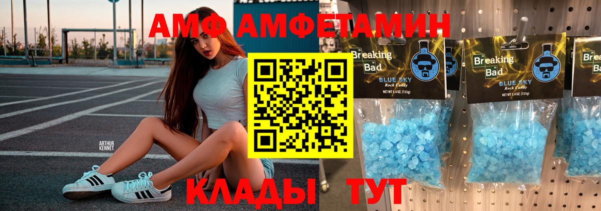 Первитин винт  Вход с VPN  Новозыбков 