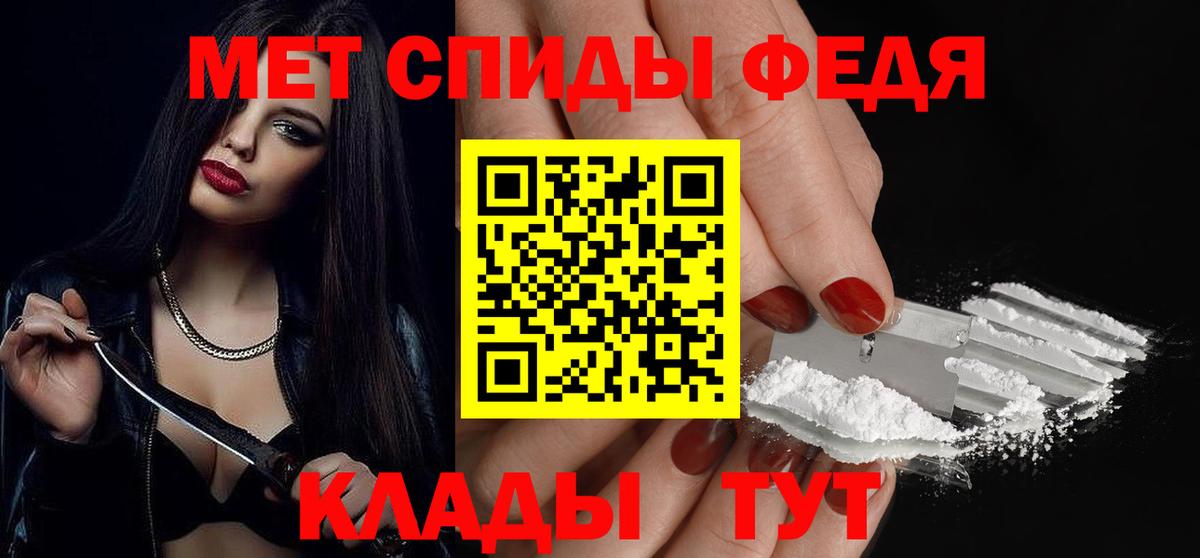 МЕТАМФЕТАМИН кристалл Новозыбков