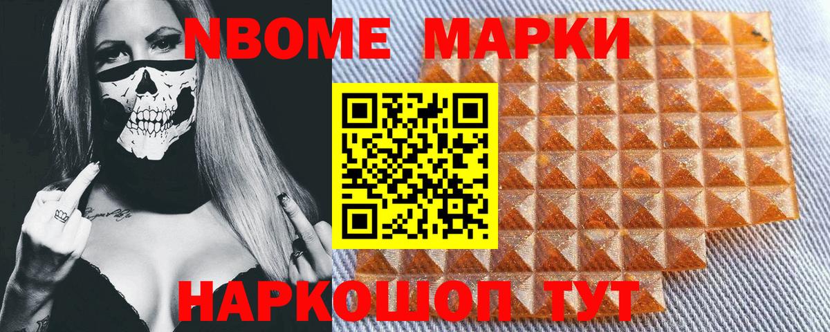 продажа наркотиков  Наркотические марки  Вход с VPN  Наркотические марки 1500мкг  Новозыбков 