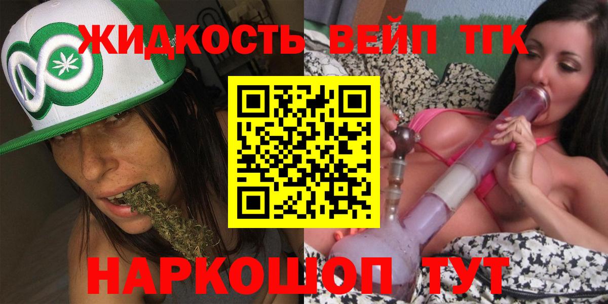 Дистиллят ТГК вейп  Дистиллят ТГК THC oil  Вход с VPN  Новозыбков 