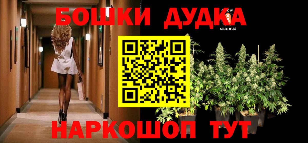 Бошки марихуана AK-47 Новозыбков